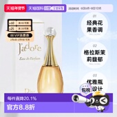 香港直邮DIOR迪奥真我女士香水花果香调浓香30 150ml正品 100