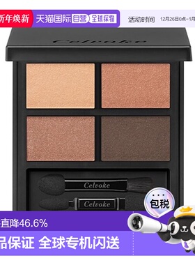 日本直邮Celvoke四色眼影盘4g 09Pink tailored持妆显色专柜正品