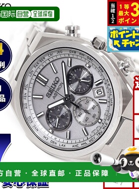 日本直邮精工 Astron Nexter SBXY095 男士太阳能电波腕表钛金属