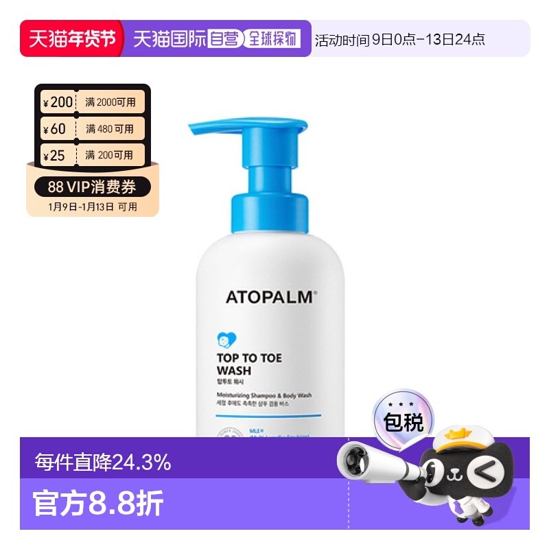 韩国直邮爱多康 ATOPALM 多效温和净肤儿童沐浴露 300l正品