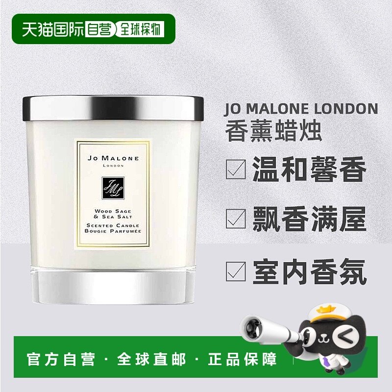 香港直邮JoMalone祖玛珑香薰蜡烛多系列室内香氛持久留香净味200g