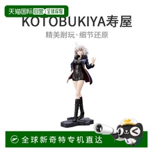 【日本直邮】Kotobukiya Fate/Grand Order 贞德1/7精巧手办摆件