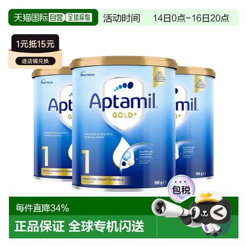 澳大利亚直邮Aptamil爱他美金装版0-6个月婴幼儿奶粉1段900g*3罐