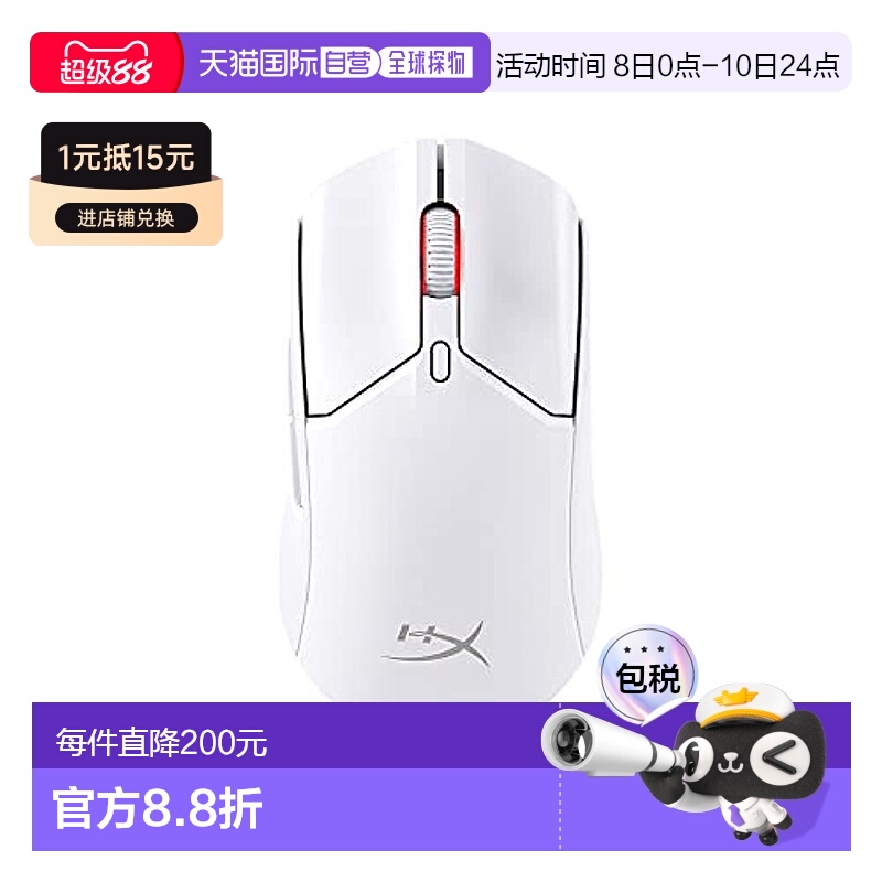 【日本直邮】Hyperx金士顿 电竞游戏电脑用鼠标 白色6N0A9AA