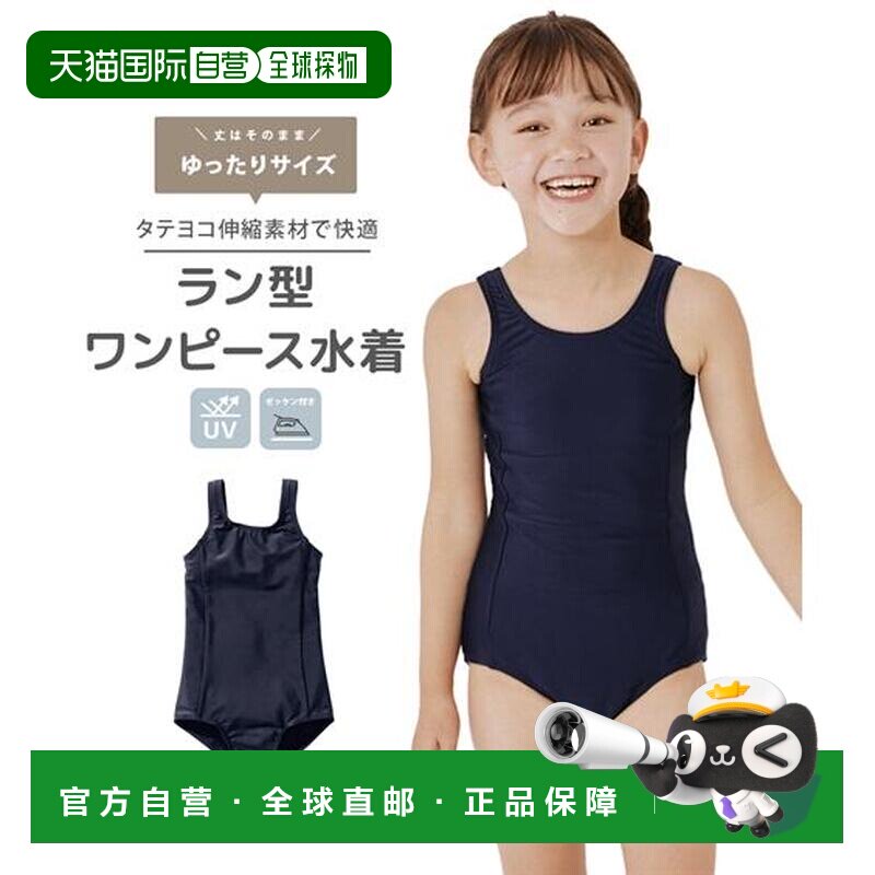 日本直邮尼森 nissen泳衣 学校款 更宽松版型 连体款 女童