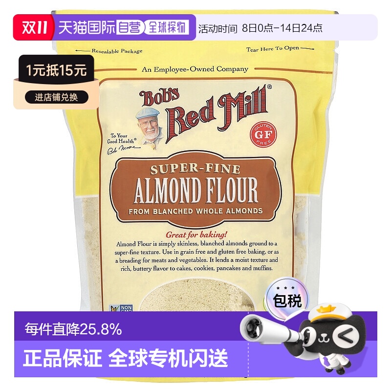 香港直发Bob'S Red Mill鲍勃红磨坊细杏仁粉提取去皮原材料453g