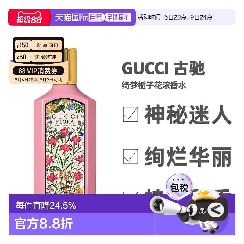香港直邮Gucci古驰绮梦栀子花浓香水30/50/100ml花香调送女友正品