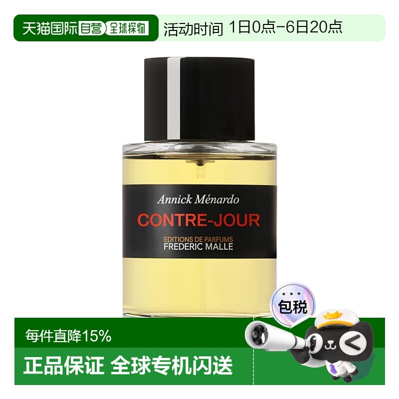 欧洲直邮Frederic Malle馥马尔溯光中性浓香水EDP 100ml木质正品图片