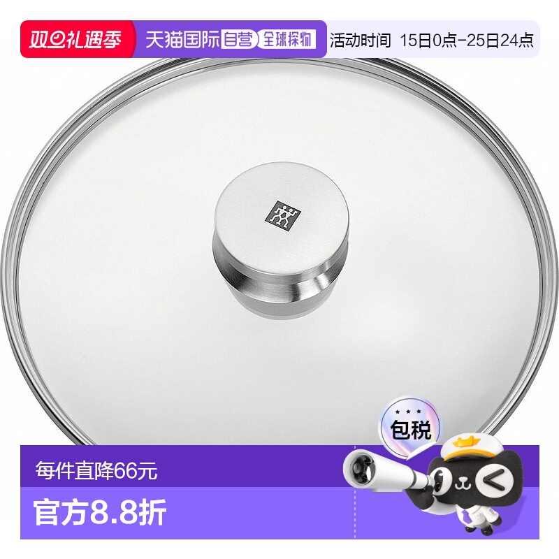 【日本直邮】双立人 特制玻璃盖24cm平底锅盖日本正品40990-924