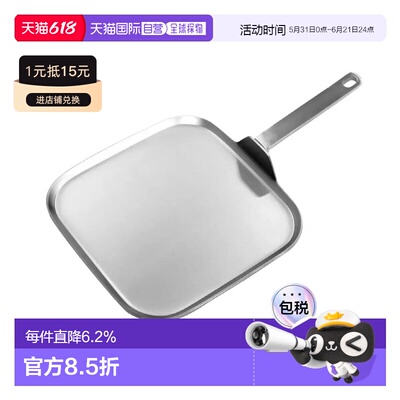 韩国直邮Amt Gastroguss煎锅平底锅方形不沾316Ti不锈钢家用28cm