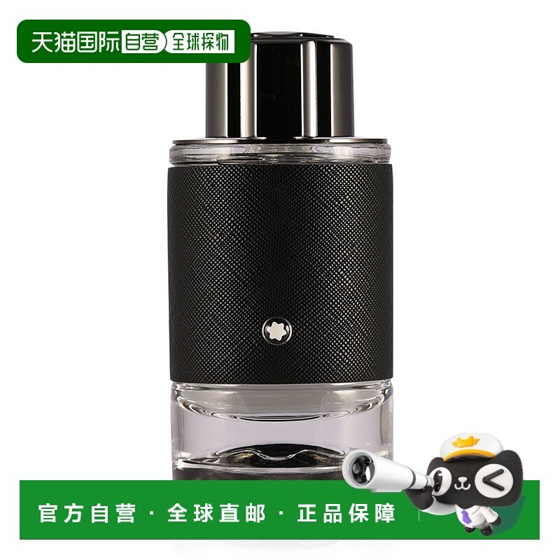 欧洲直邮万宝龙探寻旅者男士浓香水Montblanc EXPLORER Eau de pa