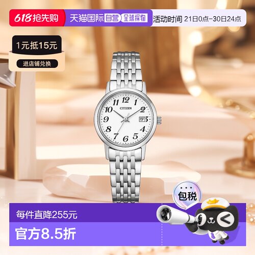 自营｜Citizen西铁城Eco Drive女手表太阳能表盘EW1580-50B