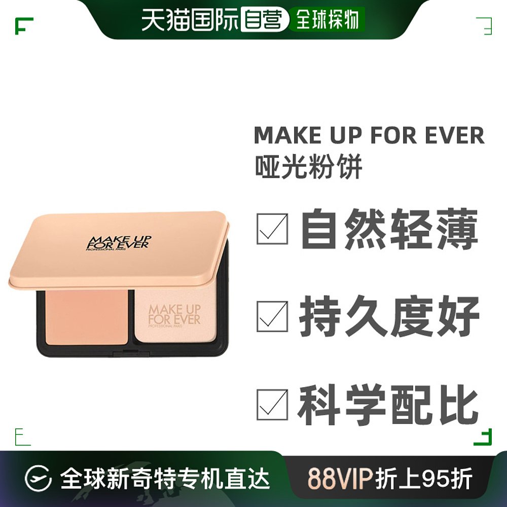 香港直邮Make Up For Ever 玫珂菲 高清哑光粉饼11G 1R12