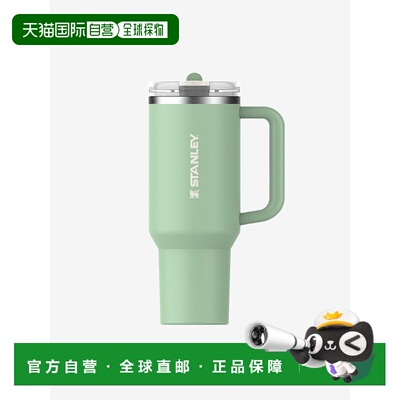 美国直邮斯坦利-昆彻ProTour翻转吸管滚筒