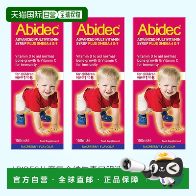 自营｜Abidec儿童复合维生素口服液3*150ml健康免疫呵护骨骼