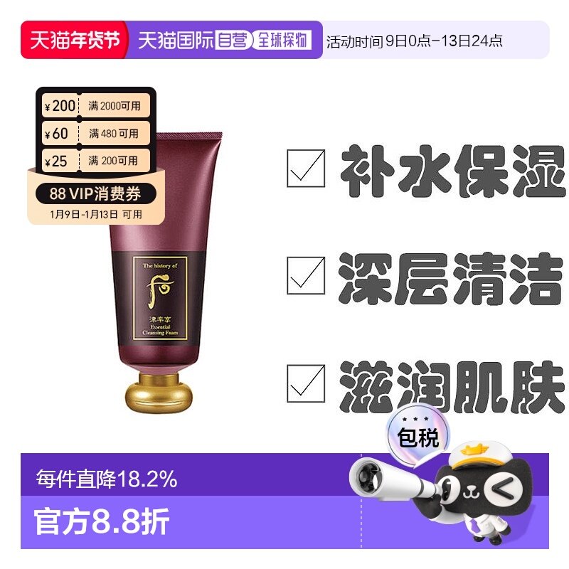 韩国直邮Whoo后红华凝香洗面奶滋养水保湿细腻水润盈透180ml清洁