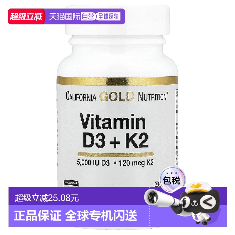 香港直邮California Gold Nutrition,维生素 D3 + K2，60 粒素食