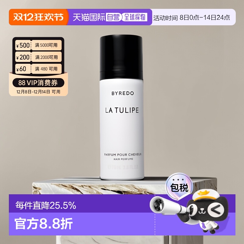 香港直邮 Byredo 百瑞德 无人区玫瑰 头发香氛喷雾持久留香7正品