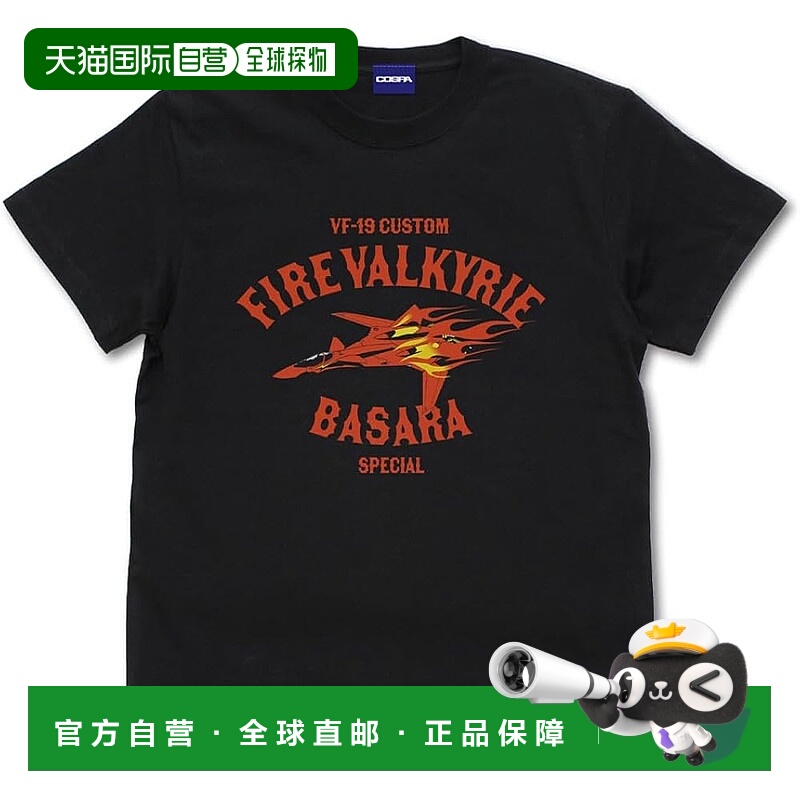 【日本直邮】Cospa时空要塞7 VF-19改 Excalibur 热气巴萨拉T恤