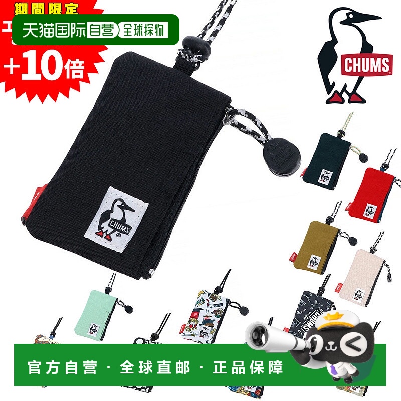 日本直邮CHUMS 再生硬币袋零钱包卡片夹ch60-3565男女老少皆宜