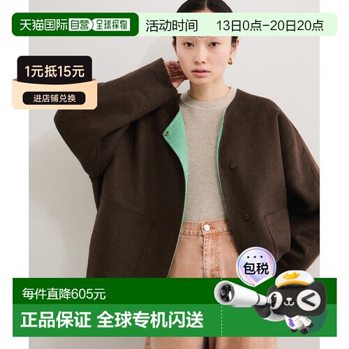 日本直邮Adam et Rope' 女装 双面呢短款外套 宽【付后1h可退】