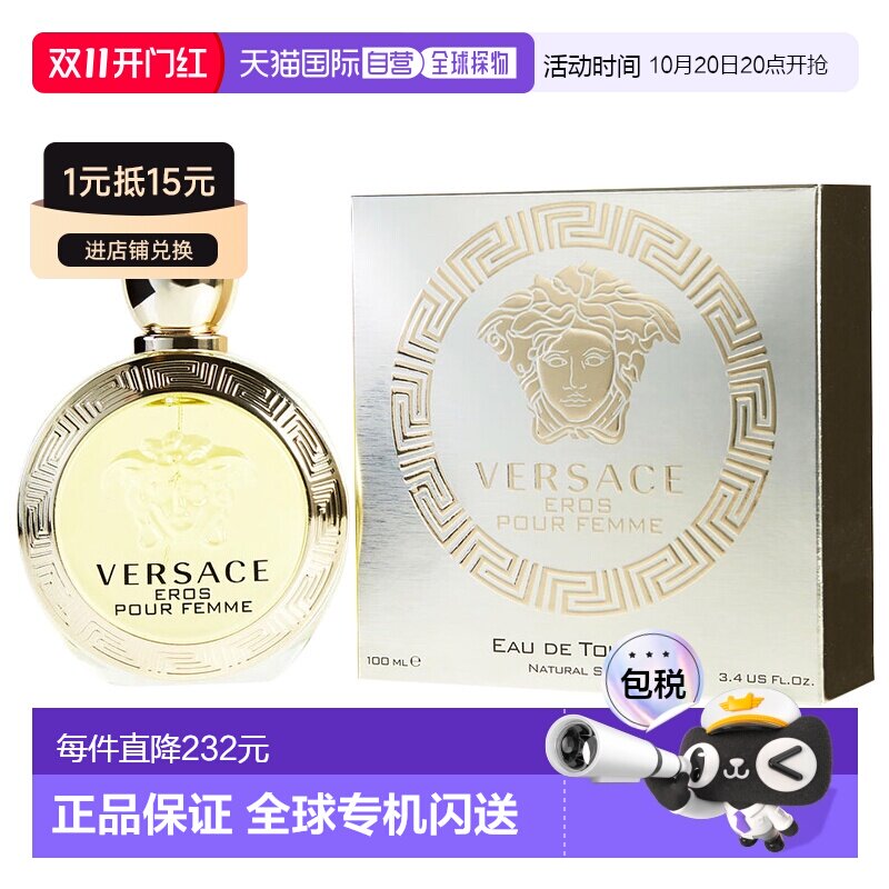 美国直邮范思哲 爱神女士（爱纳斯）100ML女士淡香水正品