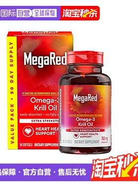 美国直邮Schiff MegaRed/脉拓南极精粹磷虾油高纯度鱼油750mg80粒
