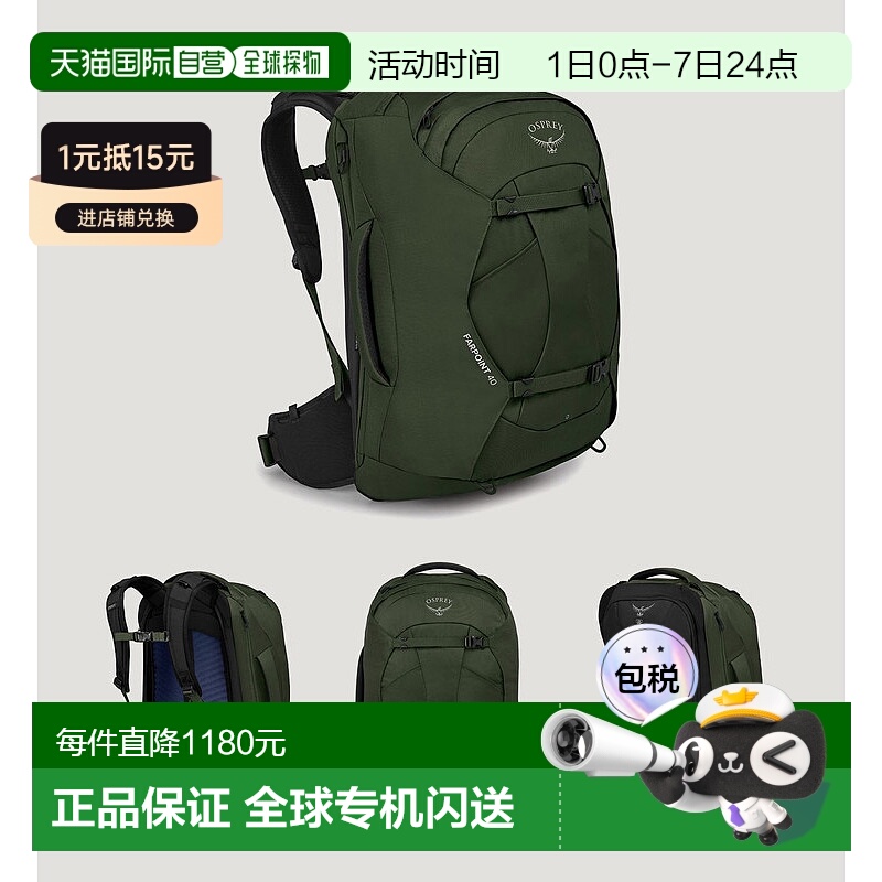 欧洲直邮OSPREY小鹰Farpoint远行40L户外登山双肩背包旅行包大容