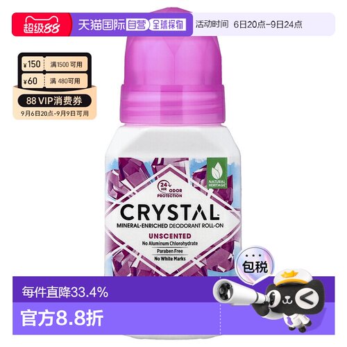 香港直邮Crystal Body Deodorant净味走珠无香腋下用66ml正品