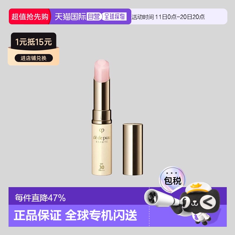 日本直邮CPB肌肤之钥新版全新御龄防晒唇膏4gSPF30PA+++专柜正品