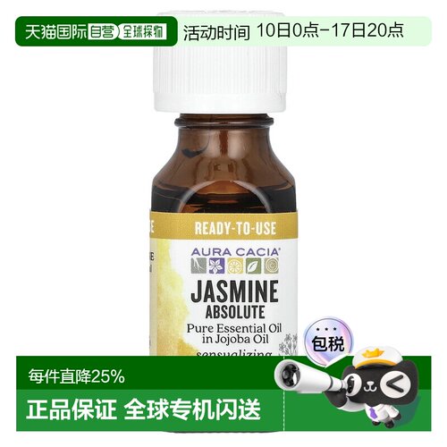 香港直邮Aura Cacia,全精油，浓郁茉莉，0.5 液量盎司（15 正品