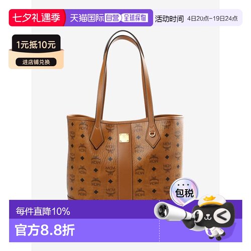 美国直邮 MCM Liz Visetos新版经典子母托特包 MWPGSLR03小号