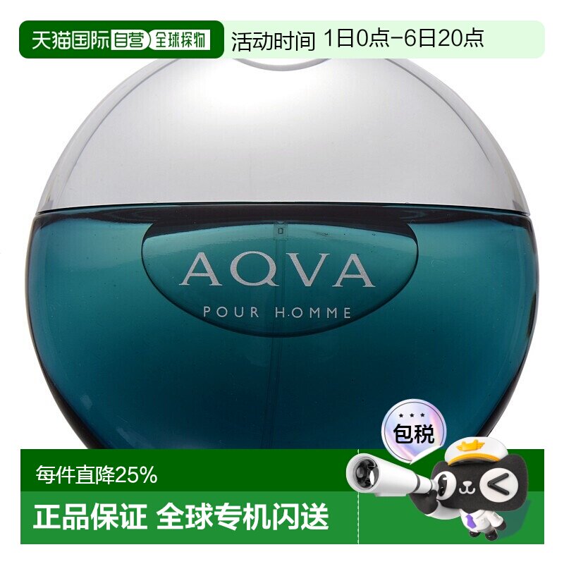 香港直邮BVLGARI 宝格丽 碧蓝淡香水100ml 白盒环保装正品