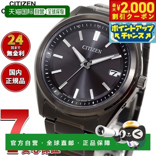 61E AS1085 日本直邮西铁城系列光动能电波腕表 男士