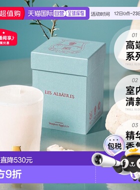 欧洲直邮Cire Trudon雪花石香薰蜡烛270g室内清新精华香氛除味