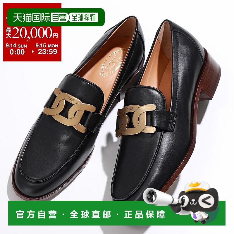 日本直邮TODS 乐福鞋 Kate XXW28K0FR00GOC 女士皮革链条鞋 B999N