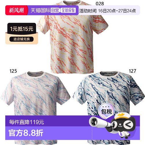 日本直邮Prince 男士运动衫网球/羽毛球服上衣吸汗速干防紫外线橙