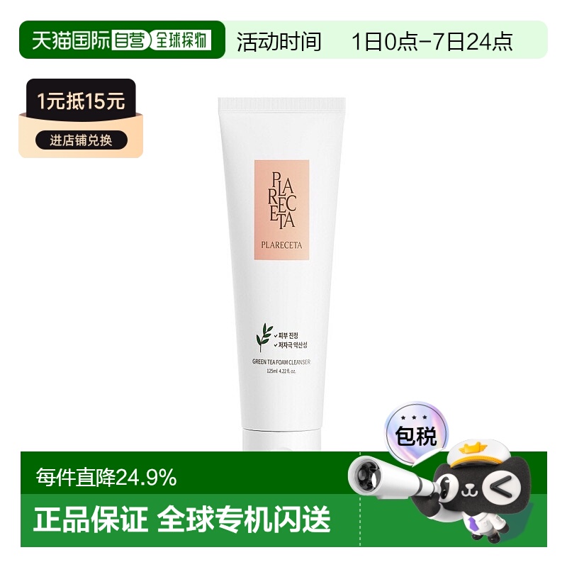 韩国直邮Bonny&J 1954保妮肌绿茶洗面奶控油自然补水不紧绷172g正