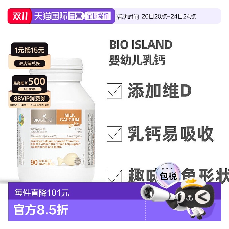 澳大利亚直邮婴幼儿90粒婴儿乳钙