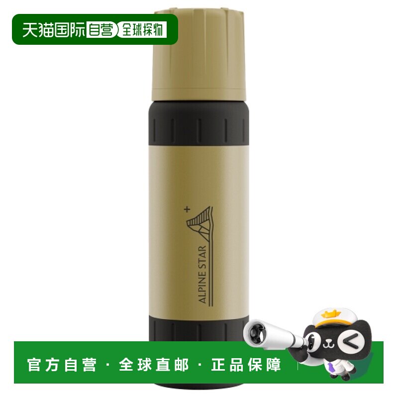 韩国直邮SIGG Alpine Star 750 焦糖沙色 玻璃杯/保温容器