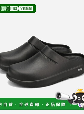 日本直邮OOFOS OOcloog：舒适轻便的四季凉鞋一脚蹬凉鞋和黑色厨