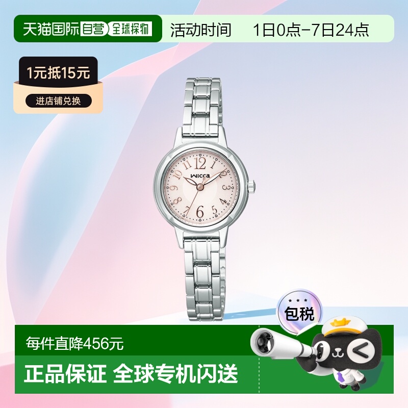 日本直邮西铁城wicca太阳能KH9-914-91女士手表情人礼物