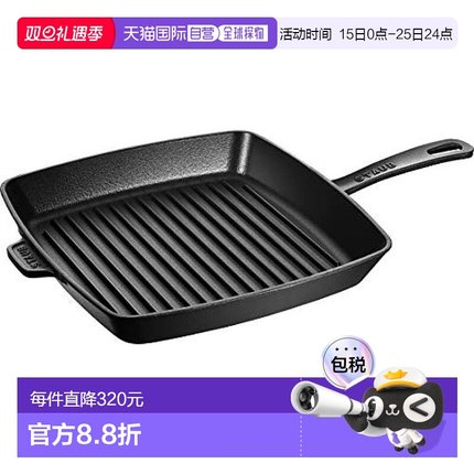 【日本直邮】Staub珐琅铸铁平底锅 26厘米 黑色  40501-106