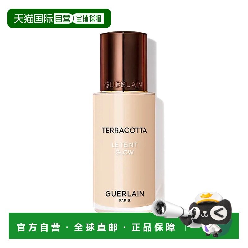 欧洲直邮娇兰Guerlain提洛可 光透粉底液0.5N 中性色调 35ml正品,彩妆/香水/美妆工具,粉底液/膏,淘宝优惠券,粉丝福利购,淘宝优惠卷