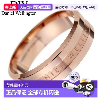 日本直邮Daniel Wellington 戒指粉金戒指女士男士Elan 戒指男女D
