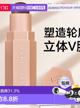 香港直邮fenty beauty 蕾哈娜修容棒#Amber哑光便携正品面部