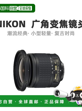 【日本直邮】尼康Nikon广角变焦镜头AF-P DX10-20mmf/4.5-5.6G VR