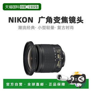 DX10 20mmf 5.6G 尼康Nikon广角变焦镜头AF 4.5 日本直邮