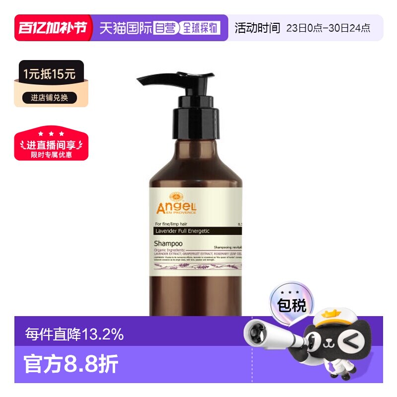 香港直邮Dancoly丹蔻丽滋养控油洗发水干性油性去屑250ml正品蜡菊