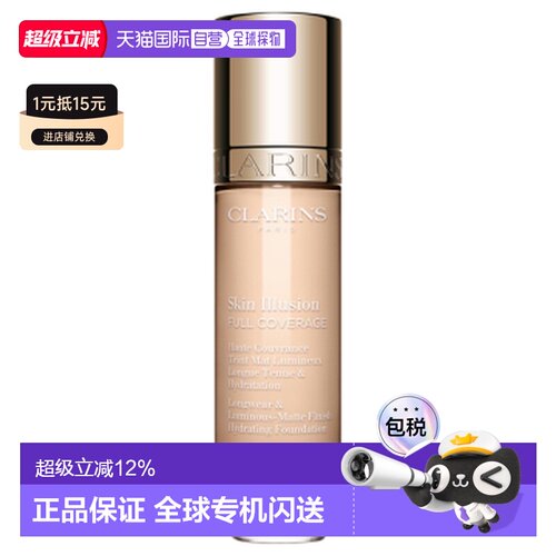 香港直邮Clarins 娇韵诗 99粉底液#100C 30ml效期27.10正品
